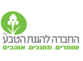 הגנת הטבע